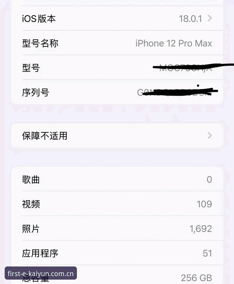 苹果手机IOS首发纪念章安装哪个好？——基于用户反馈与版本机制的全面评测